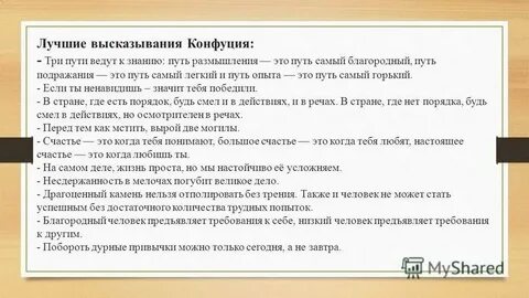 3 афоризма
