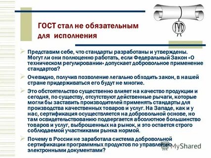 На добровольной основе