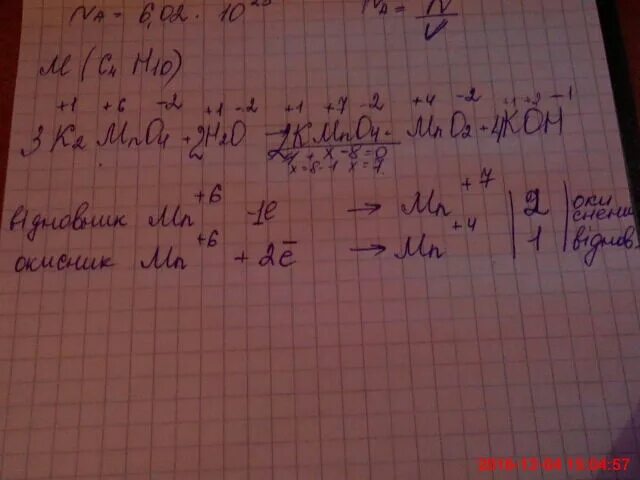 K k2o2 k2o koh. Kmno4→k2mno4 ОВР. 2kmno4 k2mno4 mno2 o2 ОВР. K2mno4 h2o mno2 kmno4 Koh окислительно восстановительная. Kmno4 k2mno4 mno2 o2 окислительно восстановительная реакция.