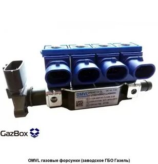 Газ евро 4 форсунки
