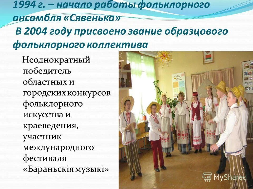 вакансия фольклор