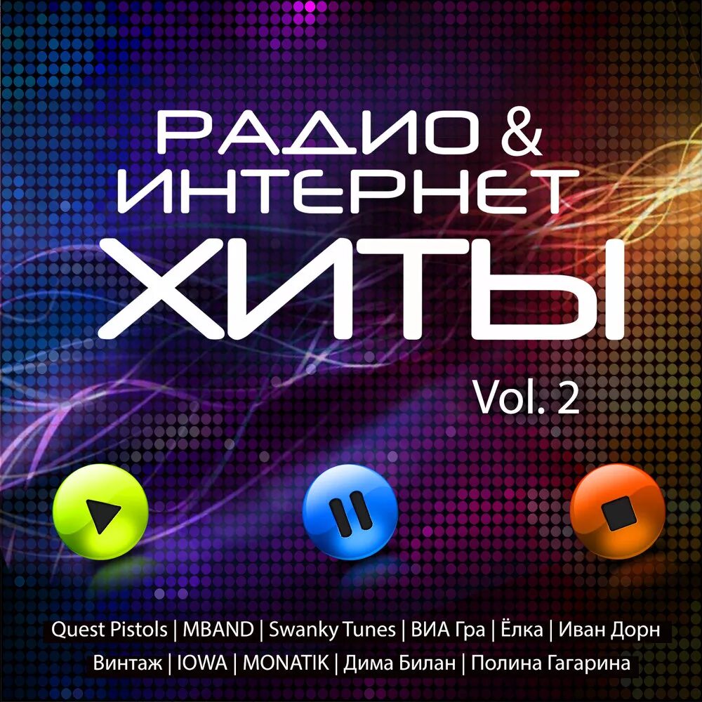 Радио русский хит. Европа плюс реклама. Русские хиты. Europa plus. Слушать популярные радио хиты.