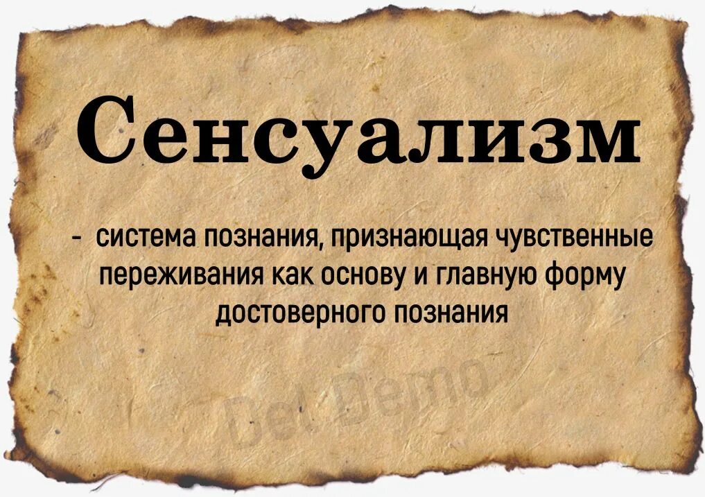 Как назвать умные слова. Умные слова для общения. Умные слова и их значение. Умные термины в разговоре. Умные слова список.