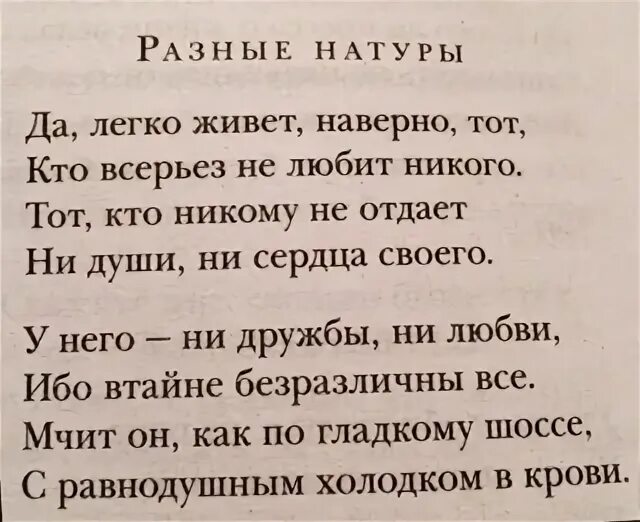 Моя любовь всерьез а не текст