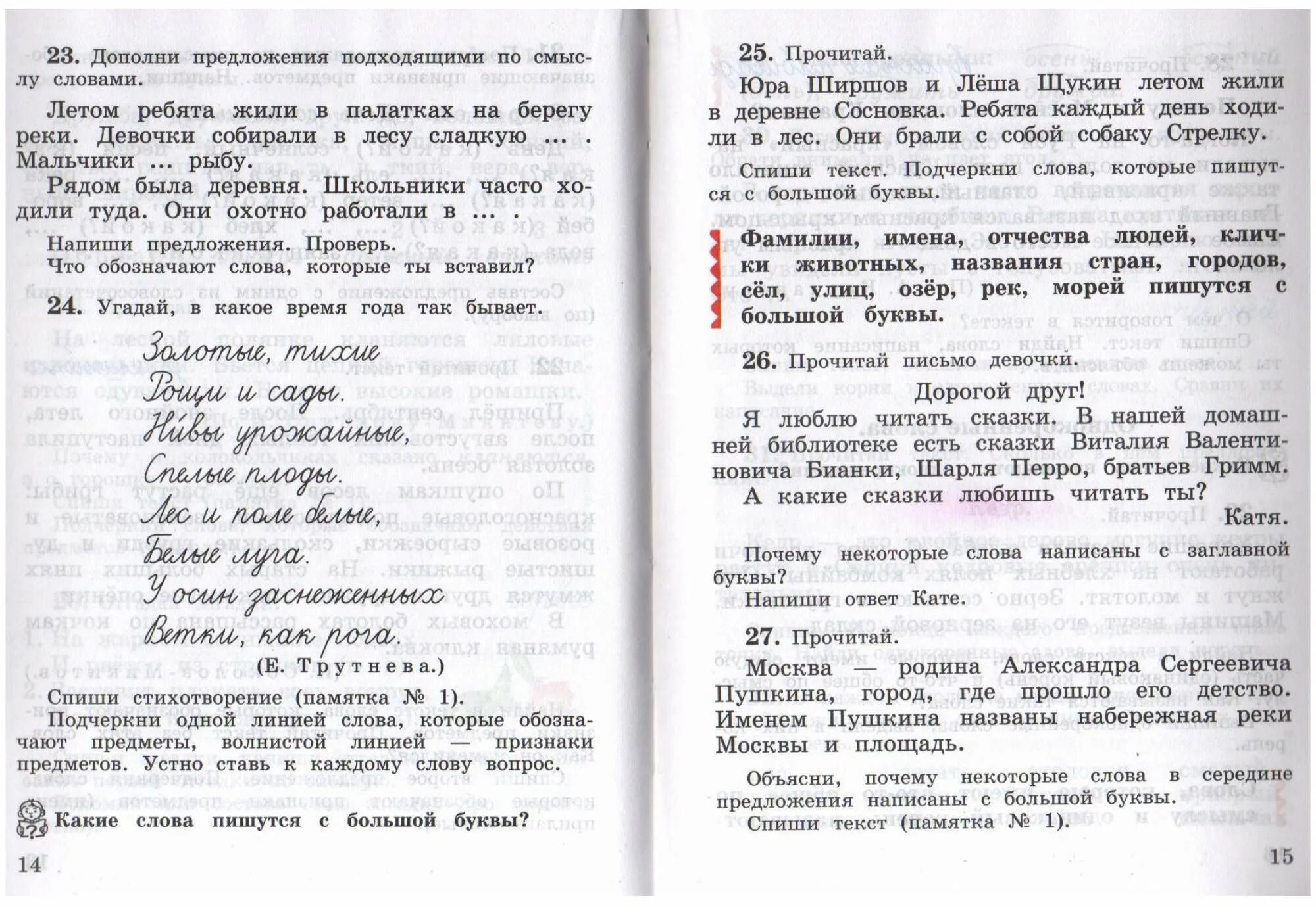 Родной язык 3 класс учебник. Родной русский язык 3 класс учебник. Книга родной язык 3 класс. Книга родной русский язык 3 класс.