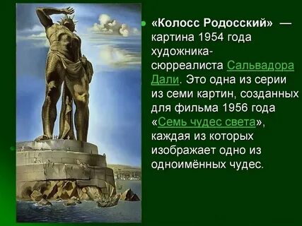 Колосс ударение