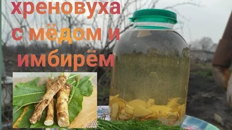 Настоять хрен