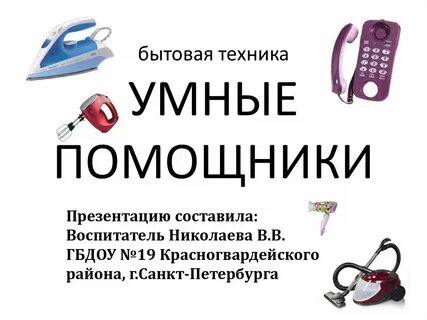 Помощник техника