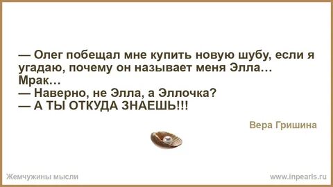 Угадайте почему