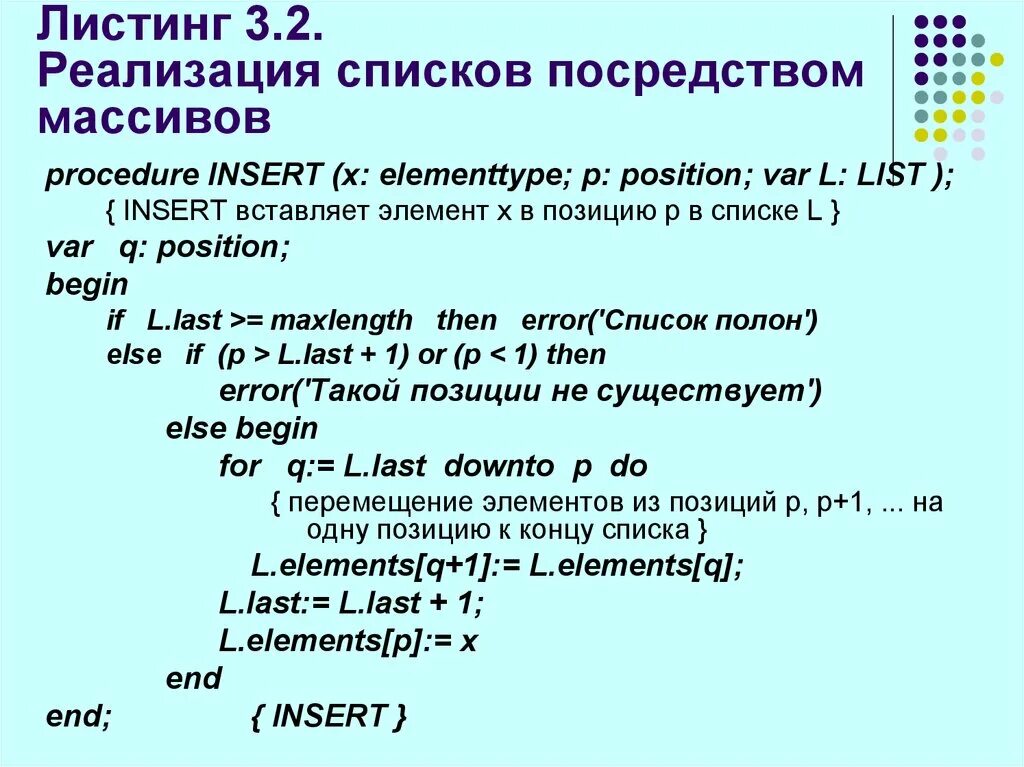 Листинг программы. Листинг ГОСТ. Листинг программного кода. Листинг программы по ГОСТУ.