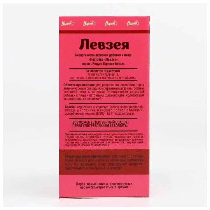 левзея 50мл экстракт. левзея экстракт жидкий 50 мл. левзеи экстракт жидкий. левзея настойка отзывы. левзея сафлоровидная настойка.