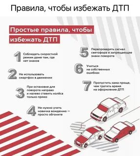 В автомобиле для предотвращения или облегчения травм