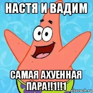 Рифмы к насте