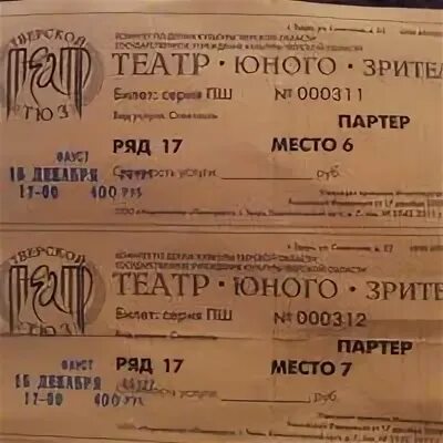 Тюз расшифровать