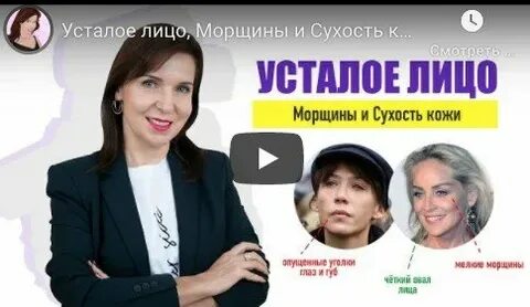 Усталое лицо что делать