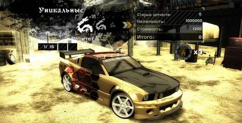 Most wanted demo