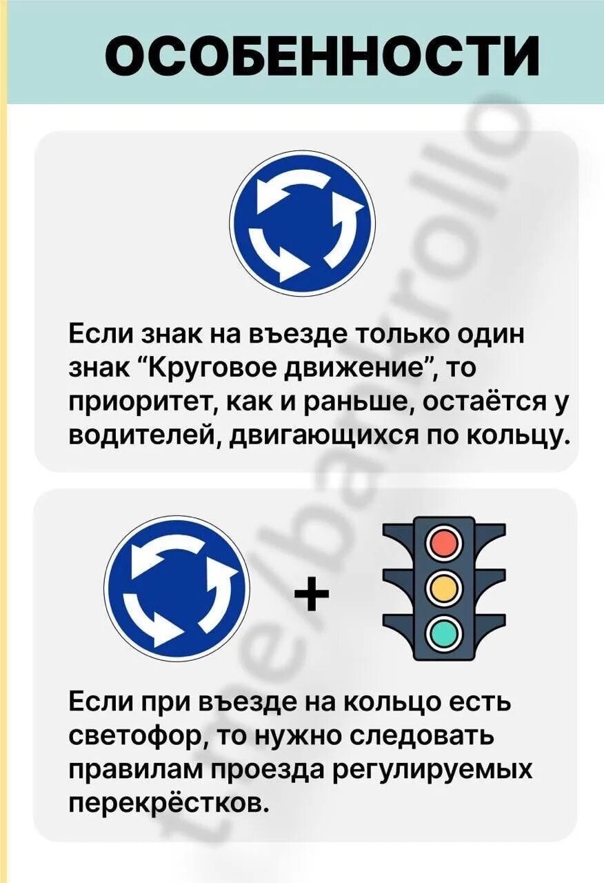 Круговое движение правила проезда 2025. Правила на круговом движении приоритет. нововведение круговое движение. правила проезда кругового движения 2025.