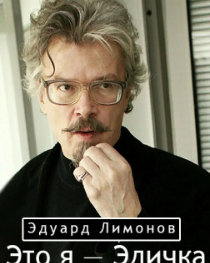 александра эдуардовна лимонова. эдуард лимонов 2020. слушать лимонова эдуарда. эдуард лимонов молодой. эдуард лимонов дзержинский.