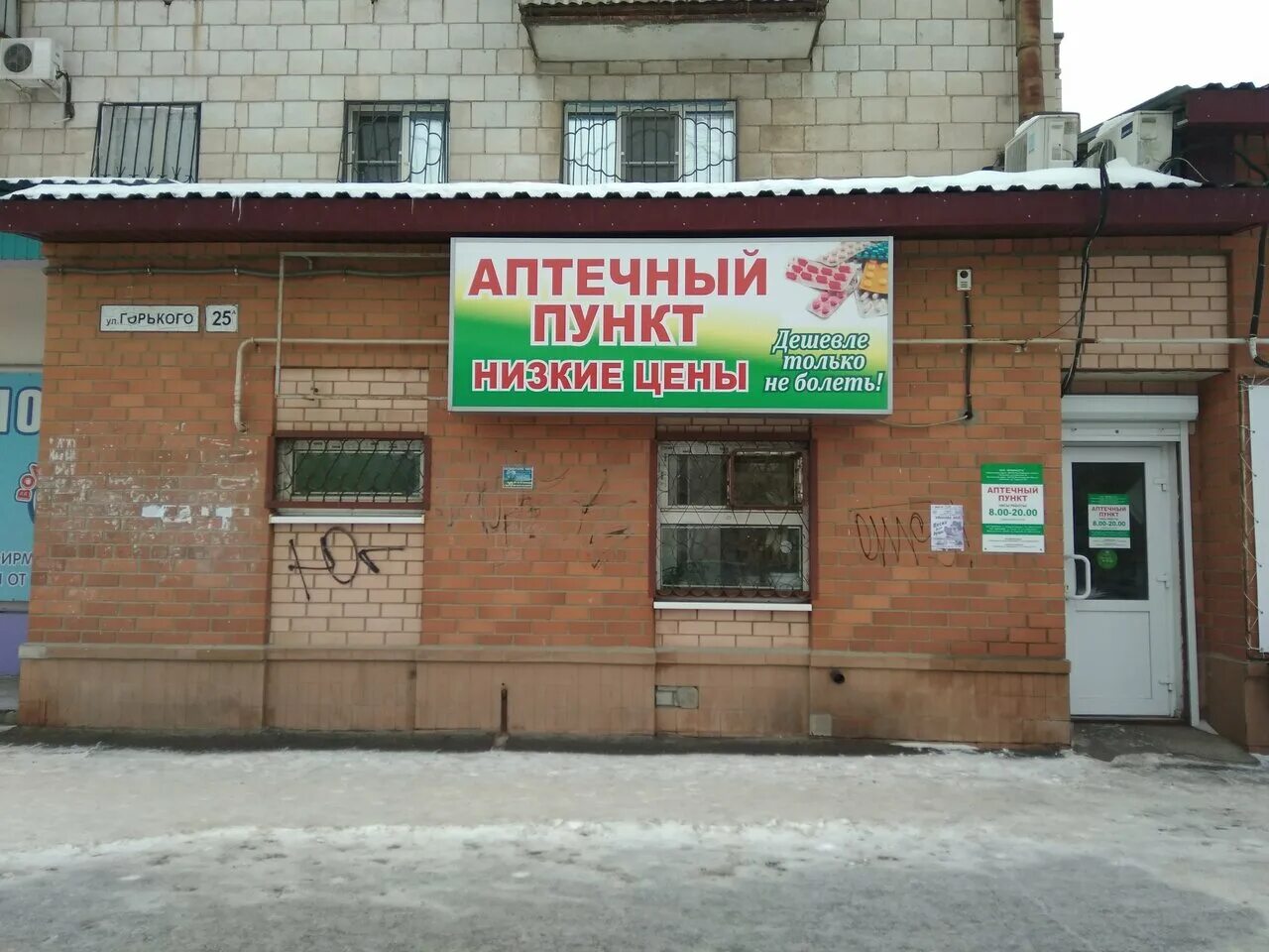 prospekt Maksima Gorkogo, 32/25 - Cheboksary