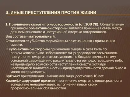 Иные правонарушения