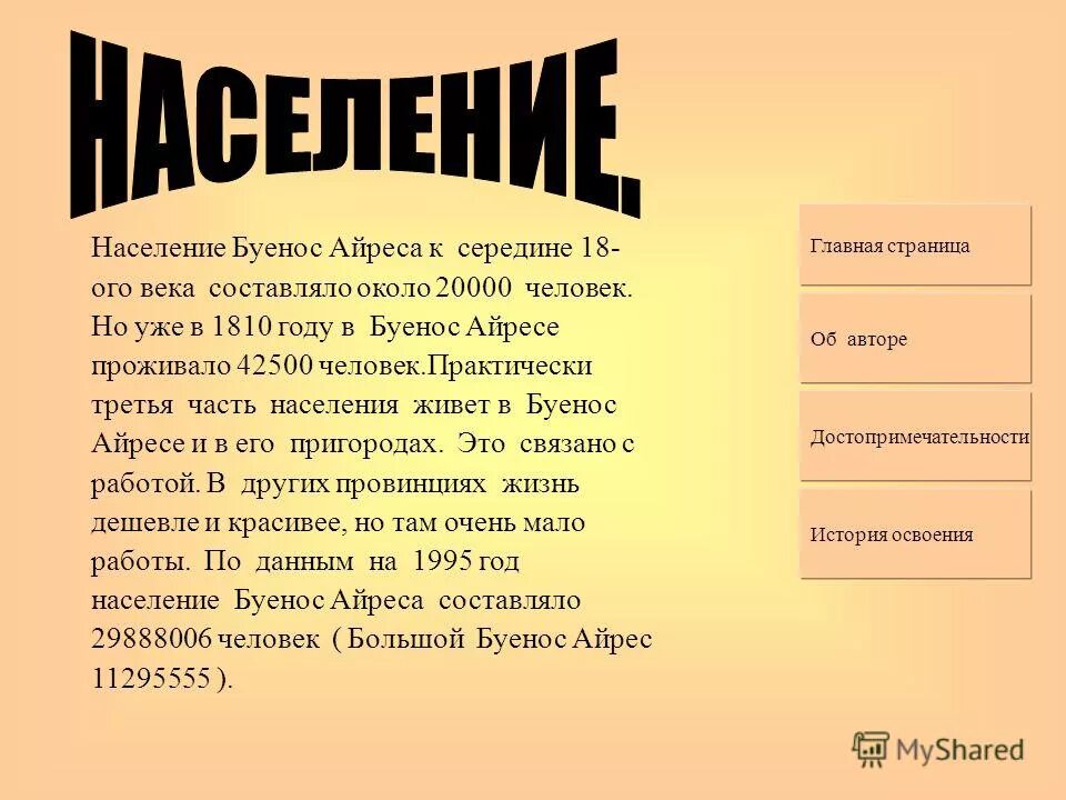 Villager mini. Страница житель. Villager майнкрафт стив. Скин жителя. Храбрый человек одним словом.
