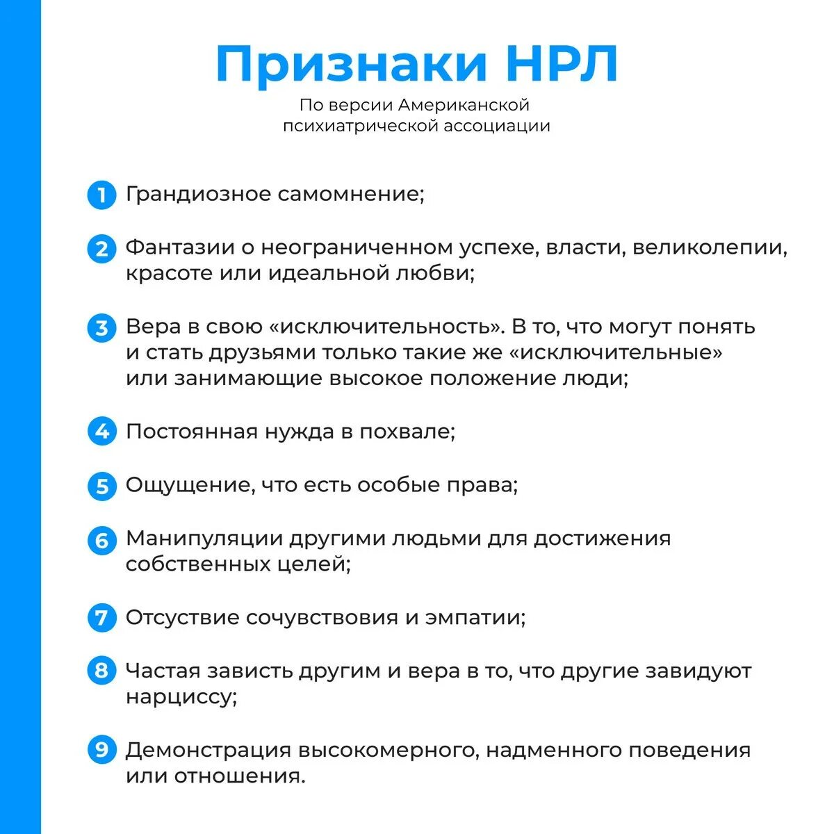 Девять признаков