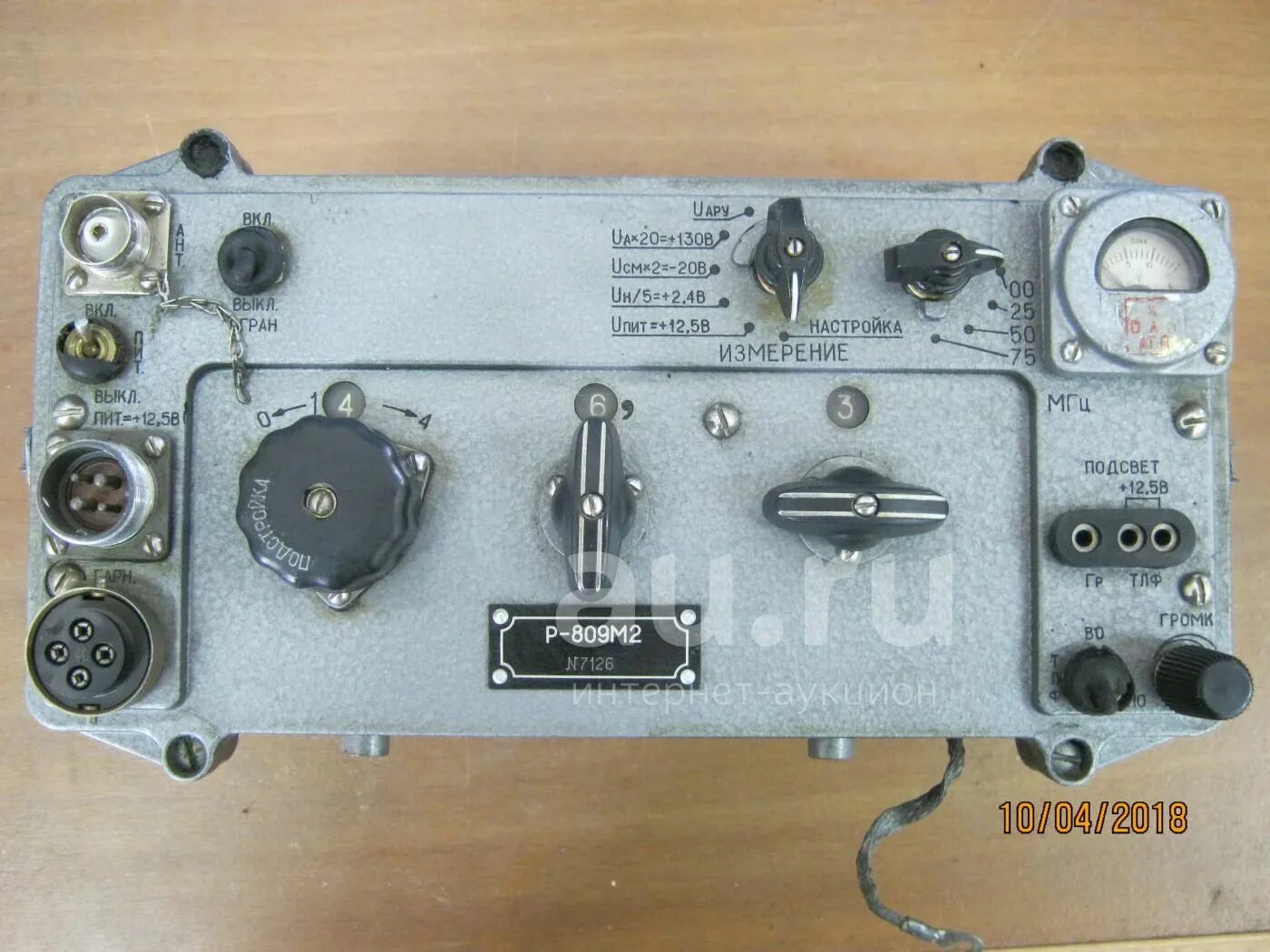 Блок питания радиостанции р 809м2. Форум 809. Форум 809. Форум 809. Радиостанция укв р-809.