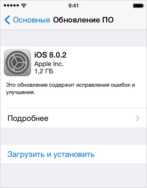 Можно ли обновить ios. Как обновить айфон 7 плюс. Iphone обновления ios. Обновление по айфон. Можно ли обновить ios.