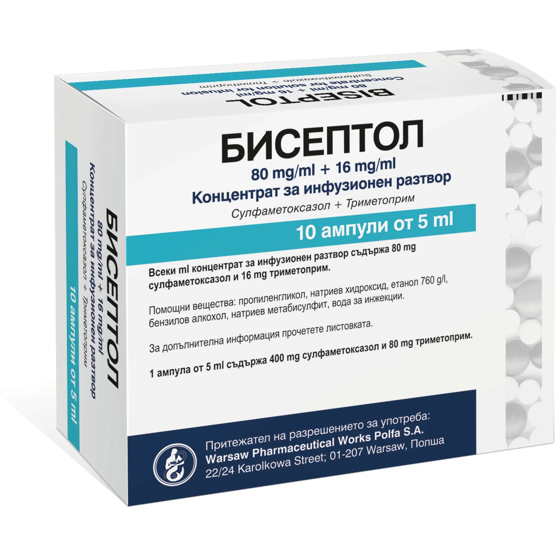 Бисептол 480 концентрат. Бисептол. Бисептол ампулы. Бисептол уколы. Заменитель бисептола в таблетках.