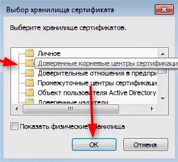 Доверенного корневого центра 0x800b010a. 0x800b010a. Ошибка построения Цепочки сертификатов. Цепочка сертификатов КРИПТОПРО. Ошибка Цепочки сертификатов ЭЦП.