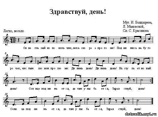 музыкальное приветствие в детском саду. приветствие в стихах. детская песенка здравствуйте. музыкальные приветствия для детей на музыкальном занятии. здравствуйте гости ноты.