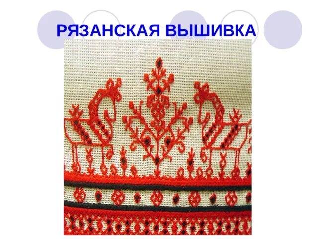 Гладь рязань. Владимирский верхошов изделия. Вышивка владимирский верхошов. Румынская вышивка гладью. Крупная вышивка гладью.