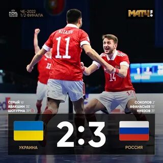 Матч тв финал