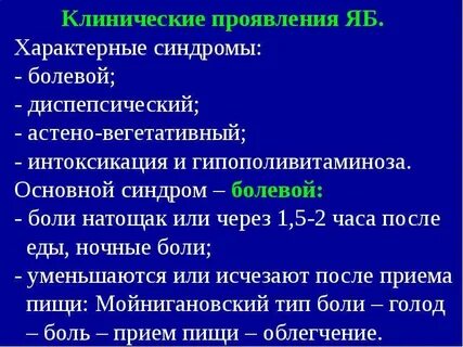 Болевой синдром характерен для отравления