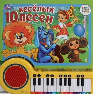 Союзмультфильм умка