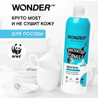 Вандерлаб