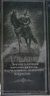 Книга героев народа