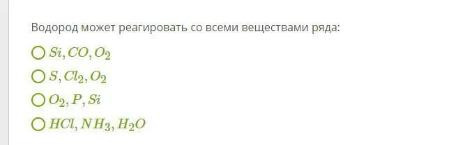 Водород способен реагировать. Водород может реагировать со всеми веществами ряда. что может реагировать с водородом. водород может реагировать со следующими веществами. с водородом могут реагировать все вещества ряда.