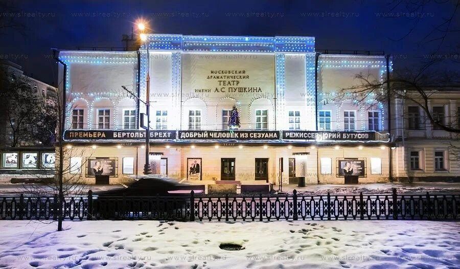 В. Московский драматический театр имени а с пушкина. С пушкина. Московский драм театр пушкина. Московский драматический театр имени а с пушкина зал.