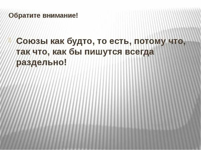 Не знается как пишется. Как-будто как пишется. Как пишется слово как будто. Как будто как будто. Как-будто бы как пишется.