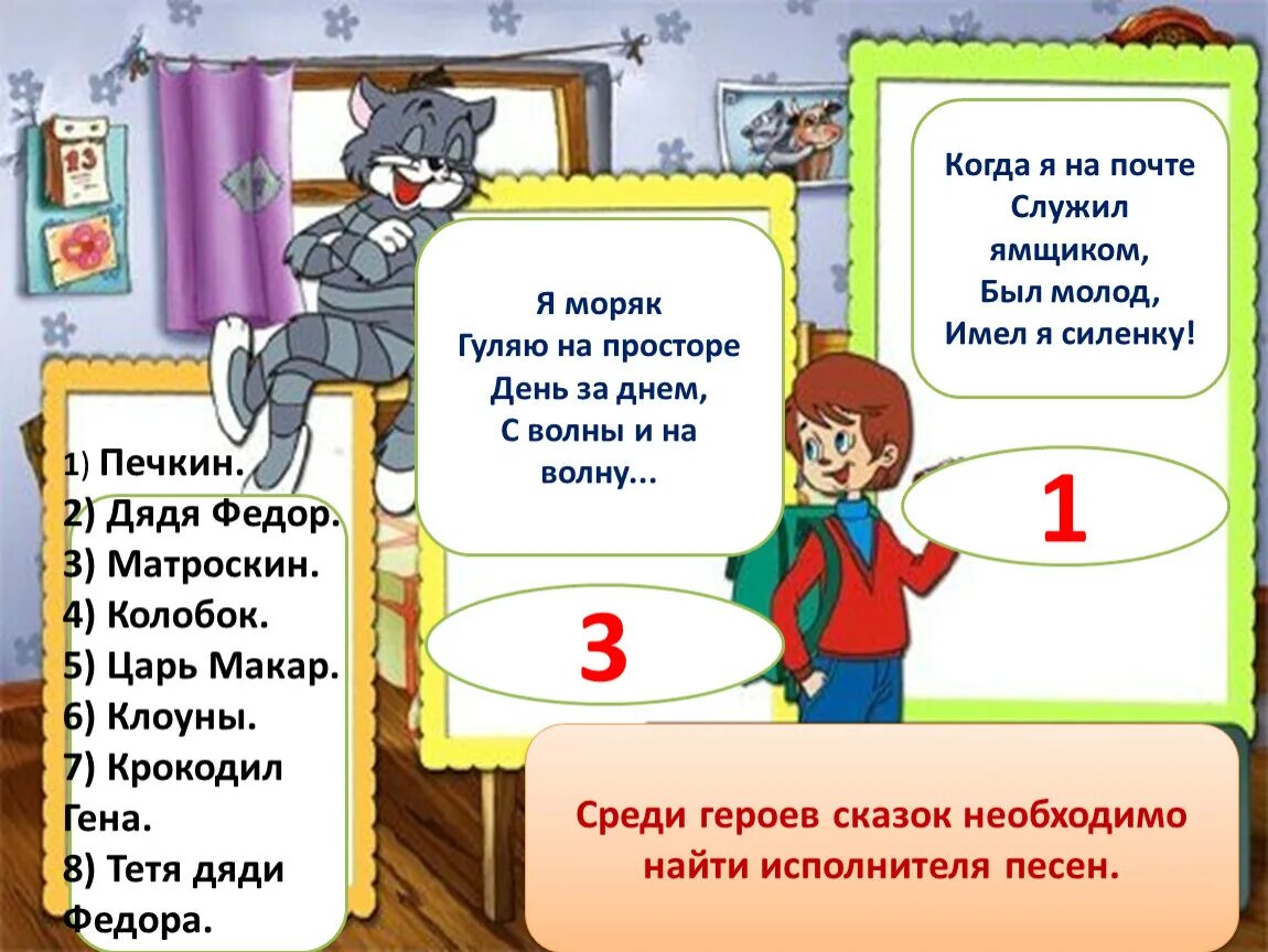 Дядя стёпа великан милиционер. Загадки про имя ваня. Дядя степа огорчен рассказал он вот о чем. Загадки про брата. Загадка про ваню.