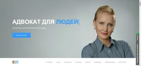 Реклама адвоката