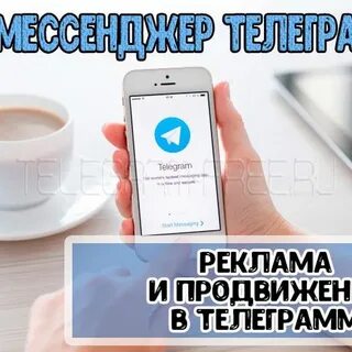 Маркировка рекламы в телеграм telejet pro