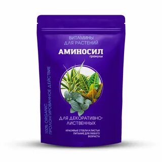 Удобрение аминосил универсальный