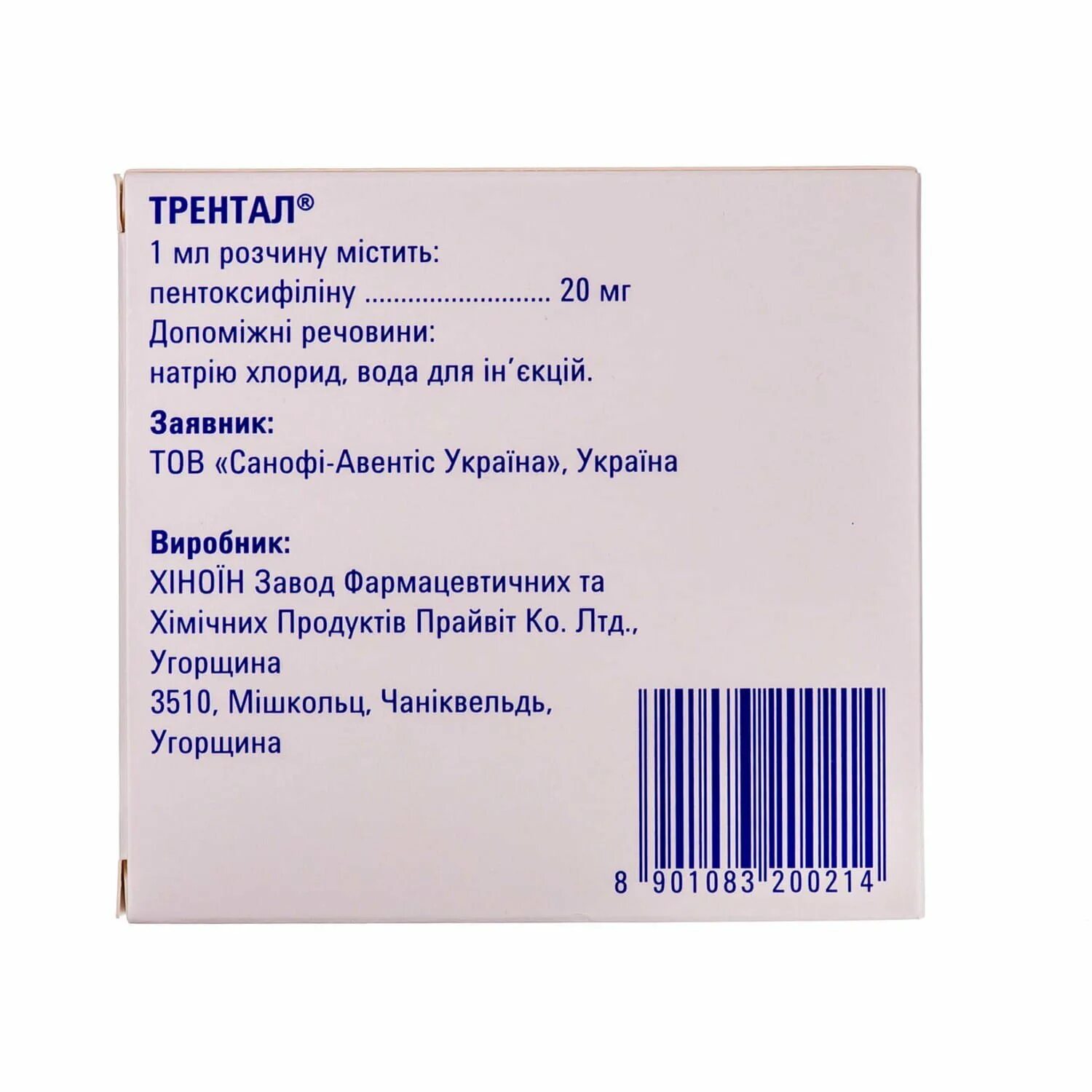 Трентал 20мг/мл 5мл №5. Трентал 400 раствор. Трентал 600 мг. Трентал ампулы.