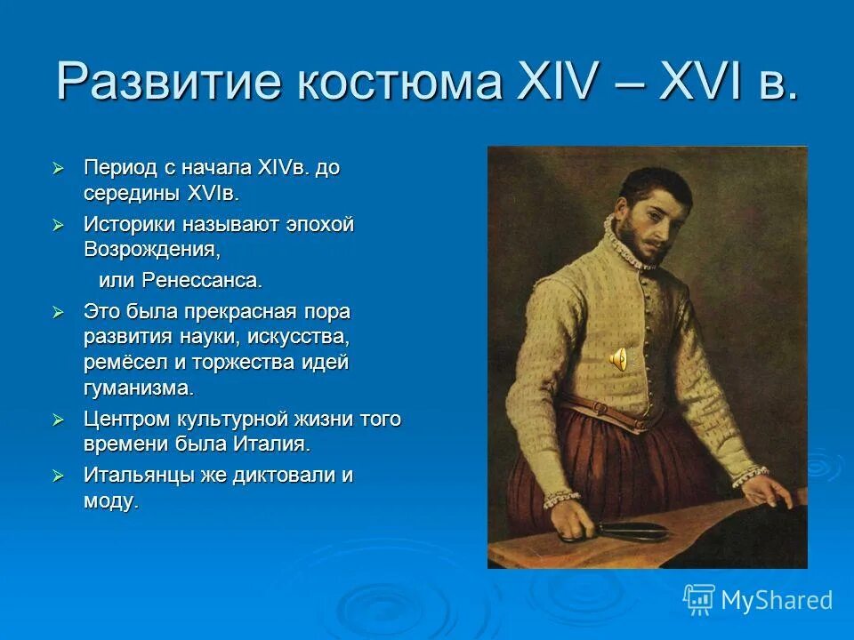какую эпоху историки называют новым временем ответ кратко. какое какую эпоху историки называют новым временем. какой период в истории называют новым временем. какую эпоху историки называют новым временем 4 класс. какую эпоху истории называют новым временем.