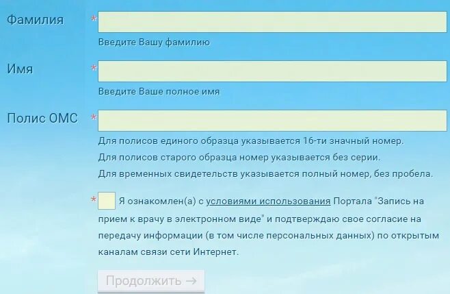 Талон 74 ру. Талон здрав. Здрав.ру талон здрав. Здрав74 талон здрав.