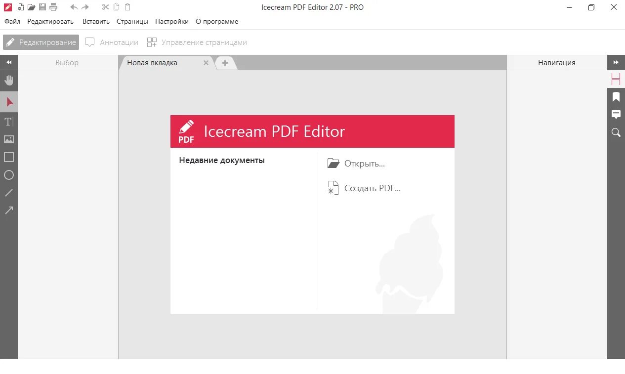 Отредактировать pdf. Pdf редактор. Редактирование pdf Editor. Icecream pdf Editor Pro. Icecream pdf.