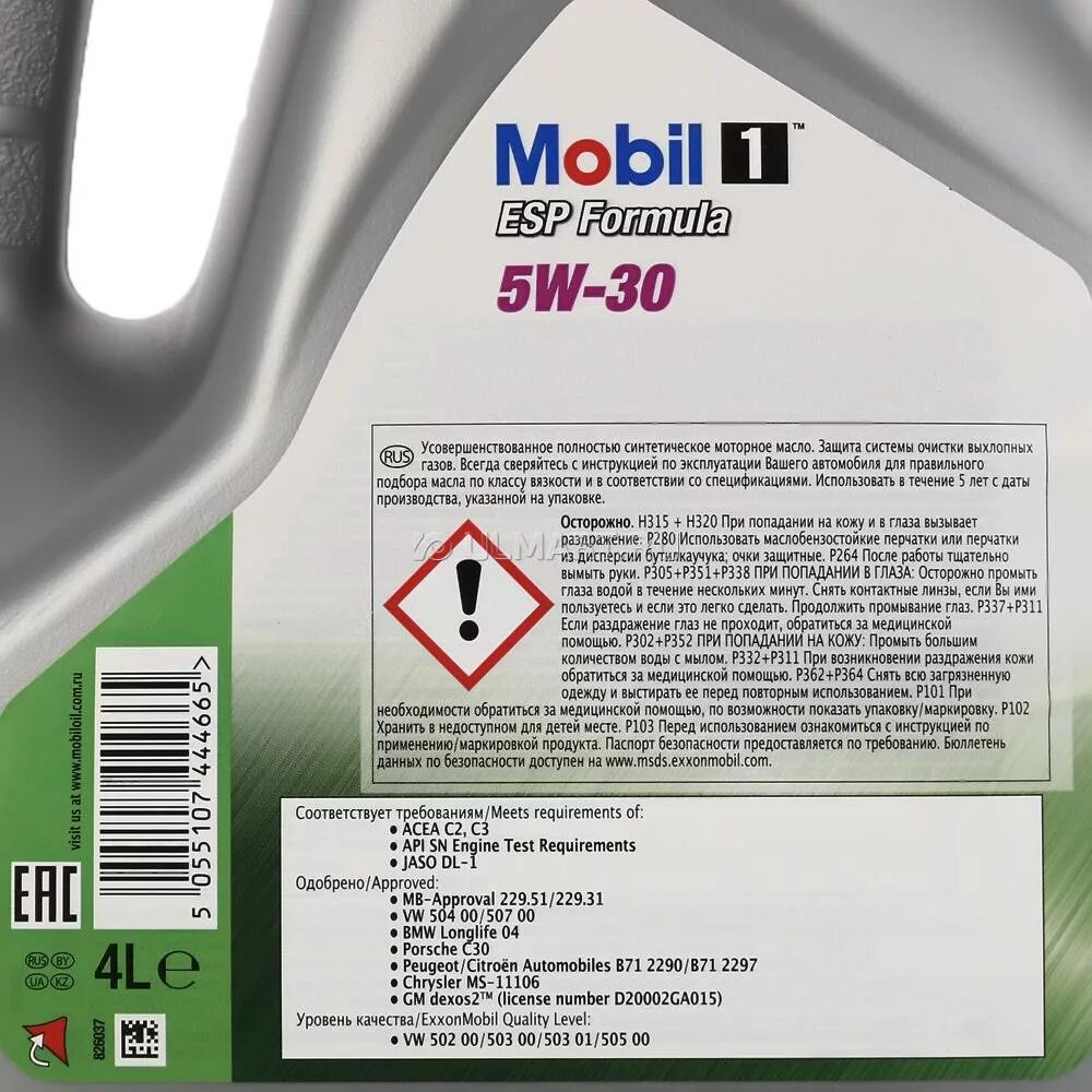 Mobil 1 ESP 5w-30 допуск Longlife-04. Допуск масла mobil 1. Мобил 1 ESP допуски для BMW. Допуски масла мобил 1 5w30 ESP Formula.