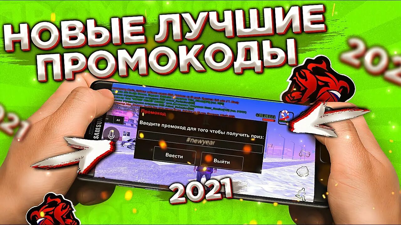 Промокоды в блэк раша на вип платинум. Промокоды на Блэк раша. Промокоды на Блэк раша на машину. Промокоды Блэк раша 2021. Промокоды на Блэк раша сервер Блэк.